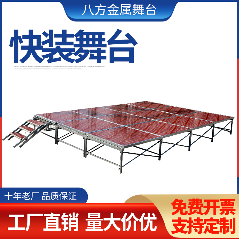 Stage shelf assembly assembly wedding wedding T stage simple folding lift steel Raya event stage truss