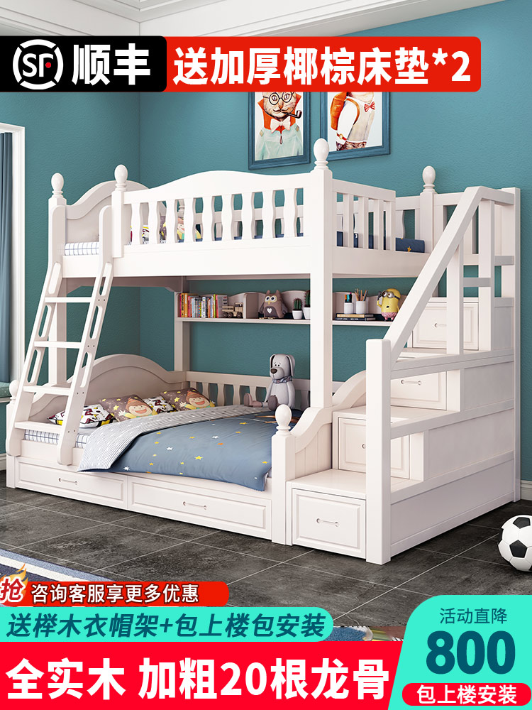 Up and down bed double bed on top and down bed with children's bed high and low bed solid wood wood maternal bed household wood bed