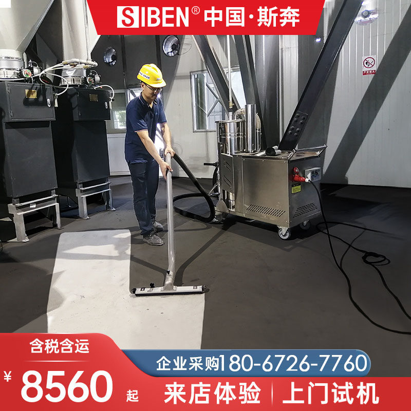 Siben high-power industrial vacuum cleaner factory workshop with strong vacuum high-pressure fan dry and wet vacuum cleaner