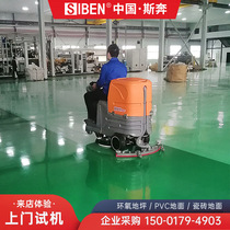 Spran Industrial Washing Ground Machine Workshop Factory Canteen Warehouse Mall Supermarket Parking Lot Commercial Driving Style Tug Car