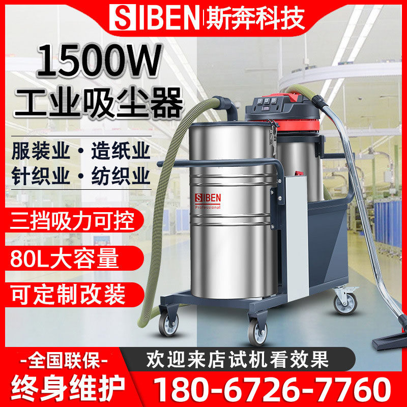 Shanghai Spencer Textile Factory special vacuum cleaner barrel spinning workshop corner corner fabric dust bag recycler