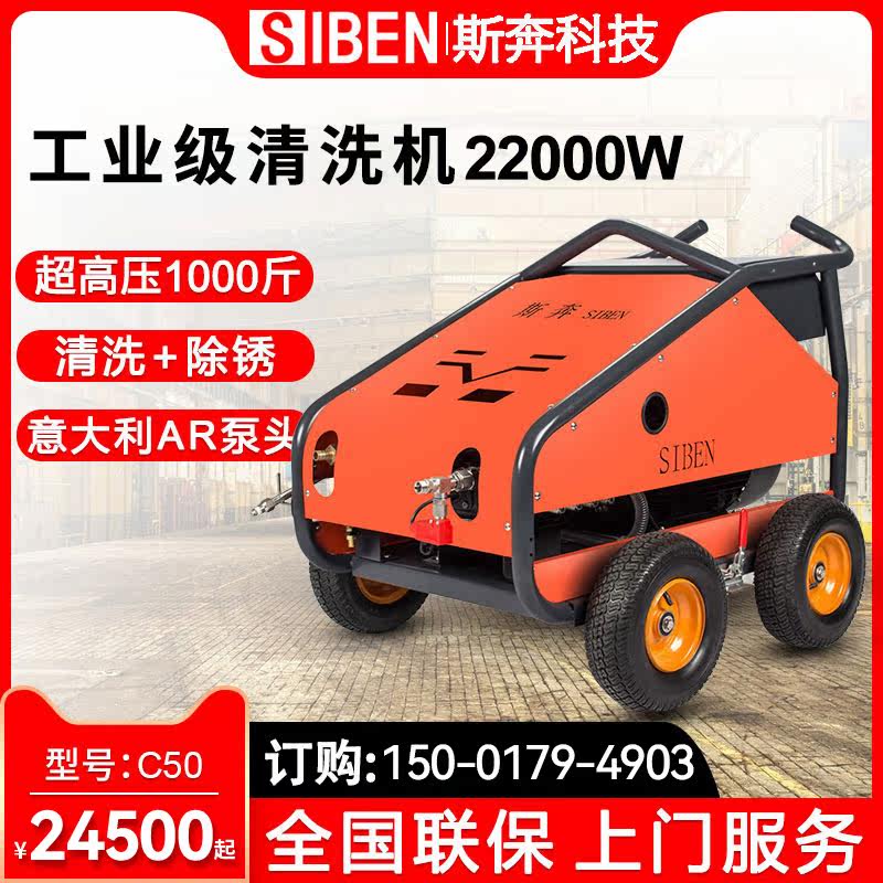 Sheng Industrial High Pressure Cleaning Machine 500 kg Factory chemical shipbuilding industry sand - blasting and rust - fuel water gun