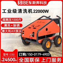 Spran Industrial High Pressure Cleaner 500 kg Factory Chemical Ship Manufacturing Sandblasting Rust Removal Fuel Water Gun