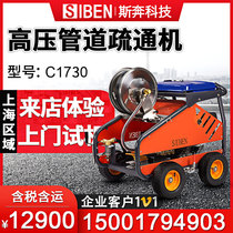 Srunning Industrial Piping Dredge Machinery Municipal Property Sewer Drain Pipe Cleaner Power Dredge God