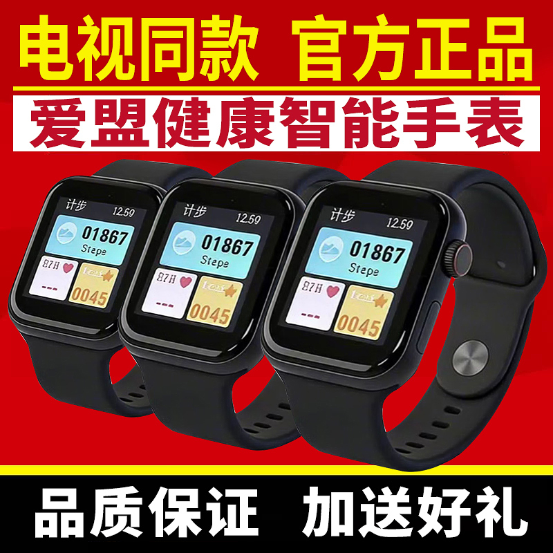 Aimeng Health Smart Watch Aimeng Health Monitoring Smart Watch Health Watch Tv Same Model Official Genuine Product