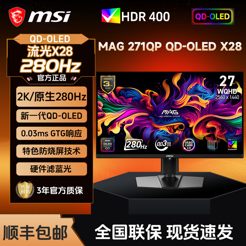 MSI Mag271Qp Qd-Oled X28 26.5-Inch 2K High-Definition 280Hz Gaming Monitor