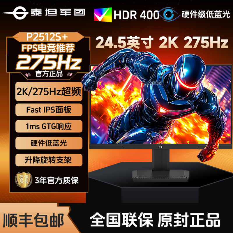 Titan Legion P2512S+ 24.5-Inch 2K Monitor 275Hz High Refresh Rate Gaming Screen Computer External Screen