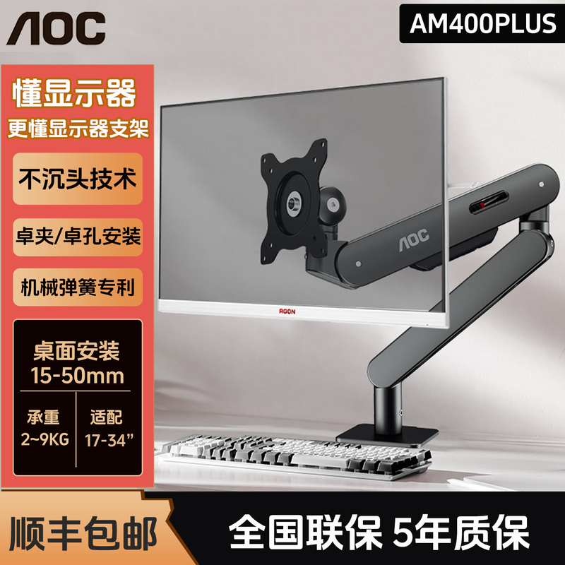 Aoc Monitor Stand Am400Plus Robotic Arm Computer Display Screen Adjustable Cantilever Base Vesa Wall Mount