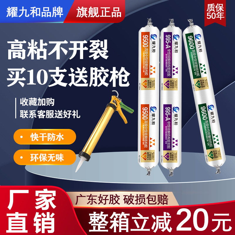 995 neutral silicone structural glued black white doors and windows fill up with powerful waterproof adhesive tile glass glue construction