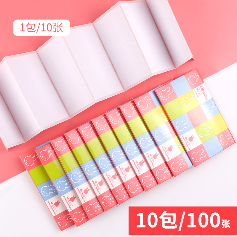 Morning light correction stickers Korean creative cute small fresh primary school students with large-capacity multi-function correction corrections