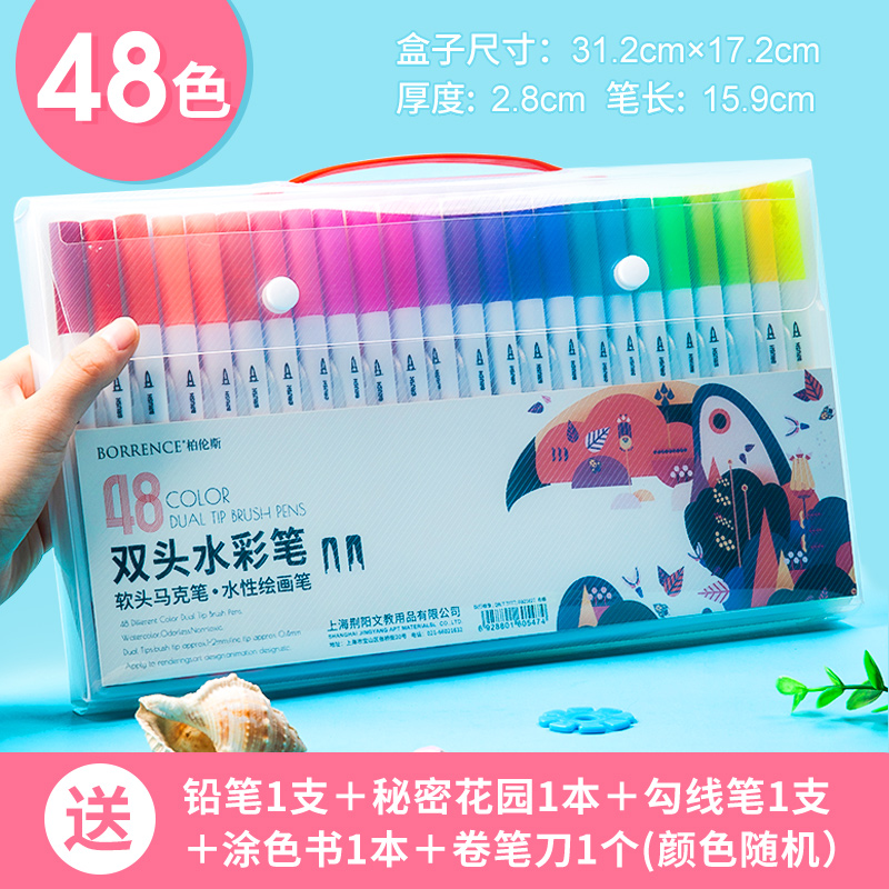 Berens 100-color soft-head watercolor pen double-headed color pen Mike pen 72 color pen set children's kindergarten