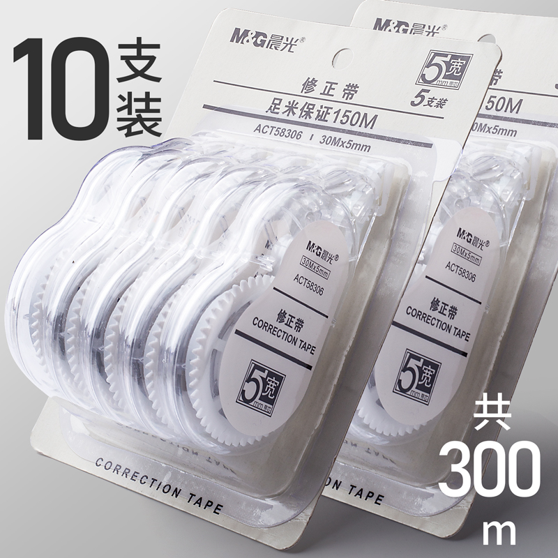 Chenguang 300 meters correction belt students use large-capacity affordable equipment smooth correction belt 30 meters correction correction belt less