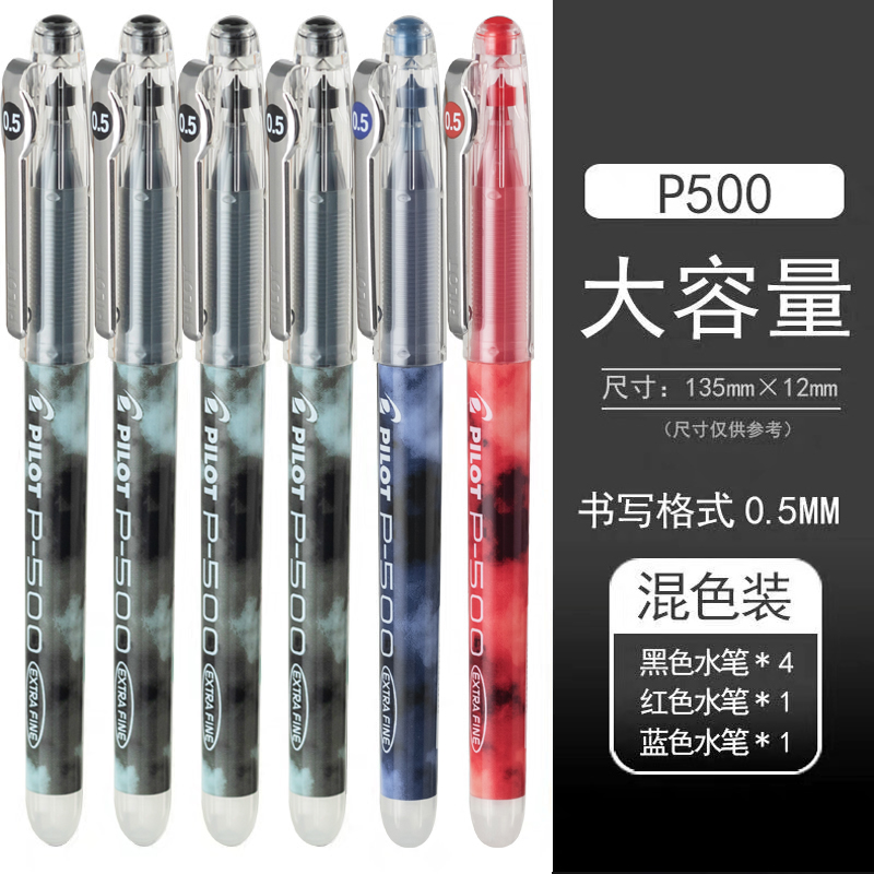 Pilot Japan Baile neutral pen BL-P50P500 needle test water-based pen signature pen 0 5mm