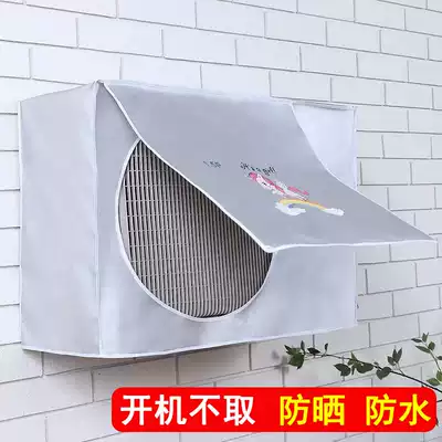 Air conditioning external machine cover bag Gree Midea Haier host rainproof sunscreen cover outdoor dustproof cover boot not taken