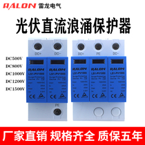 Photovoltaic DC surge protector Surge Protector Arrestor DC500V800V1000V1200V1500V