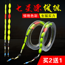 Fishing line group finished seven star drift line Group Main line high sensitivity tied fishing line Seven Star float set set