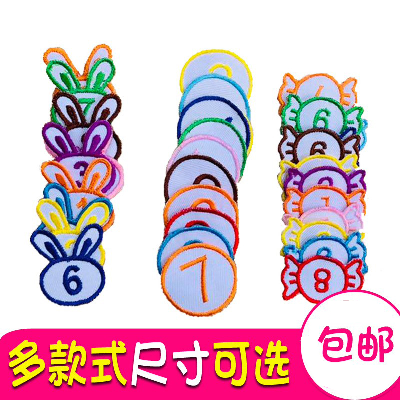 Name of elementary school student name class school number post mathematics kindergarten cloth stickup digital paste embroidered clothes towel pillow-Taobao