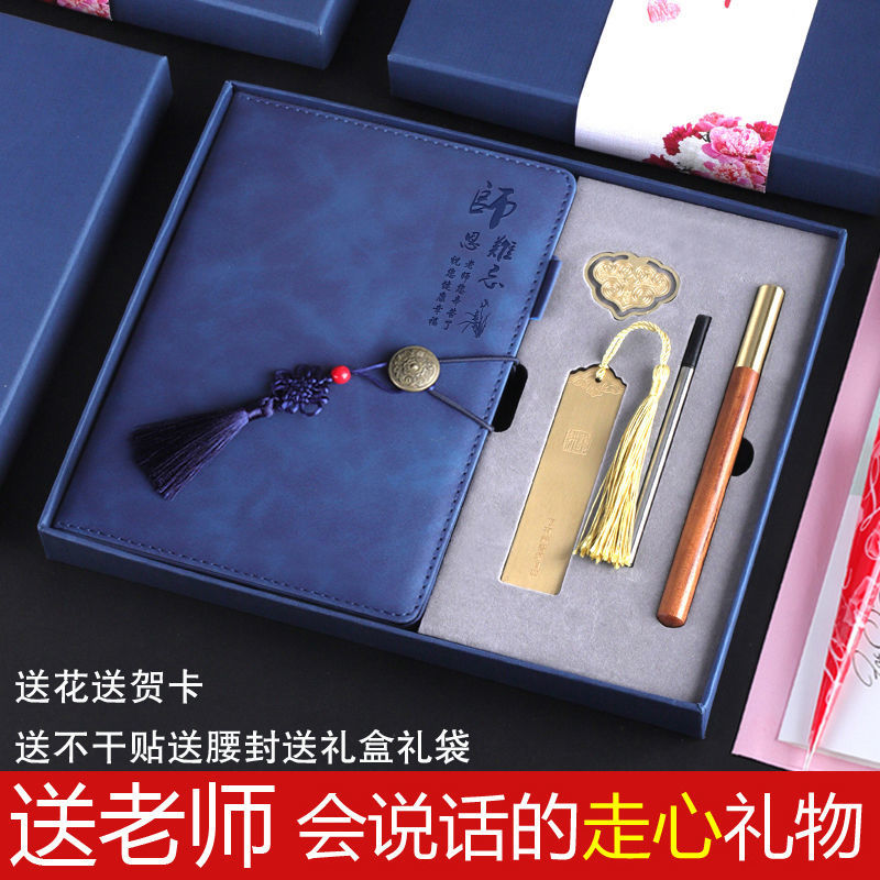 Teacher's Day gift notebook female teacher 2022 new practical gift teacher En unforgettable kindergarten delivery director