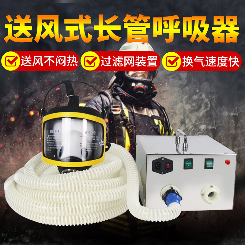 Self-suction long tube Aspirator Electric Double Single Blast Air suction Suction Ventilator Anti-Gas Mask Explosion-proof Electric storage