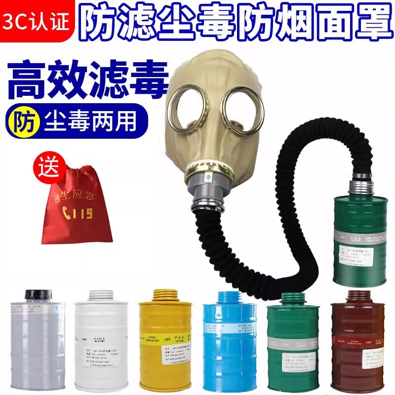 防毒面具火灾逃生喷漆化工生化苯硫化氢甲醛防护面罩硅胶全脸头罩