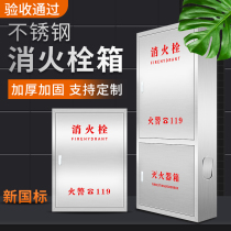 Stainless steel fire box 304 fire hydrant box Indoor and outdoor fire equipment placement box Water belt reel full set of boxes