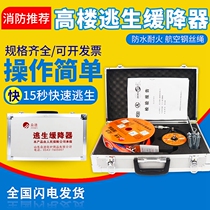 High Rise Escape Slow Down Instrumental Home High-altitude Fire Lifesaver Fire Safety Rope Multiperson Reciprocating Court