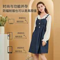 Computer radiation protection clothing maternity clothing invisible internal and external pregnant womens clothing office worker Jingqi wears suspender skirt