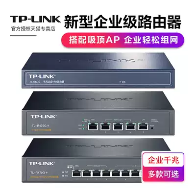 TPLINK enterprise router Wired gigabit Port commercial multi WAN port broadband overlay AC controller home 8 Port 9 hole weak box rack type fiber optic broadband router R479G