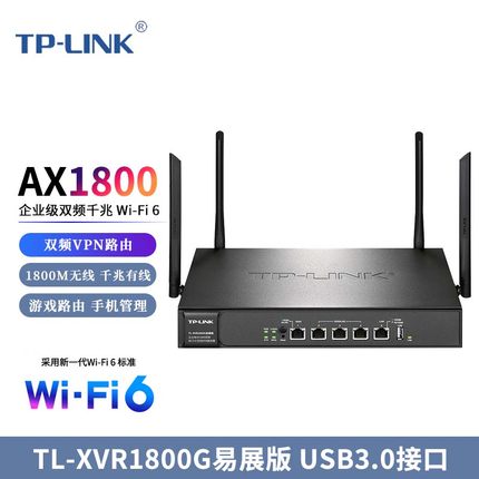 TP-LINK TL-XVR1800G Easy Exhibition AX1800 Dual-band Gigabit Wi-Fi 6 Wi-Fi 6 Wireless Router VPN Enterprise Wireless Multi-WAN Port Professional Tour