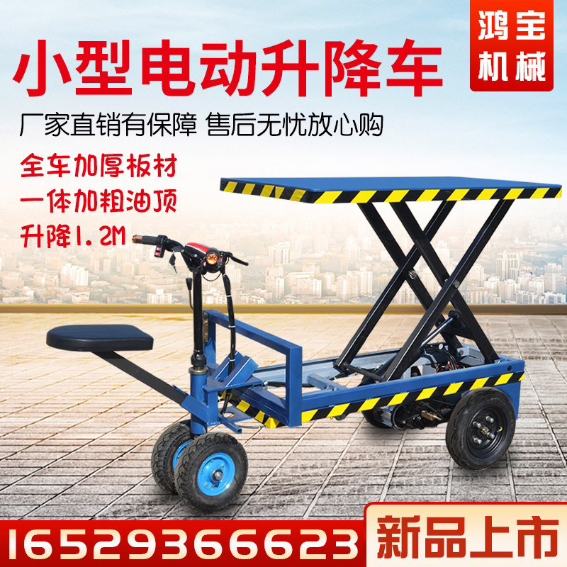 Small electric lift truck positive and reverse riding hydraulic lifter scissor lift-type lifting platform mobile tool car den high car