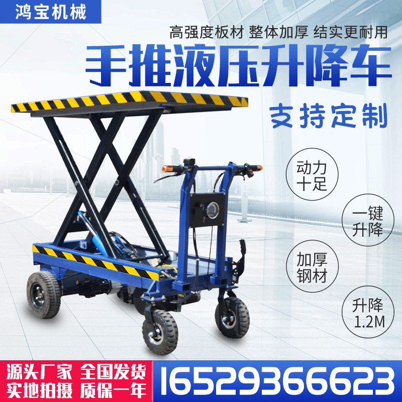 Push lifting platform mobile small electric hydraulic scissor-type flatbed truck heavy-duty loading and unloading factory for agricultural use