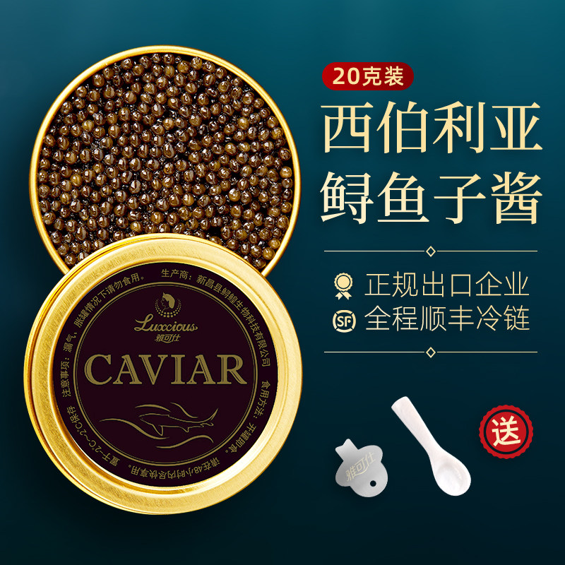 Yashcan Siberian Sturgeon Caviar Black Fish Seed Sauce Sushi Ingredients Special Caviar Fresh Ready-to-eat 20g