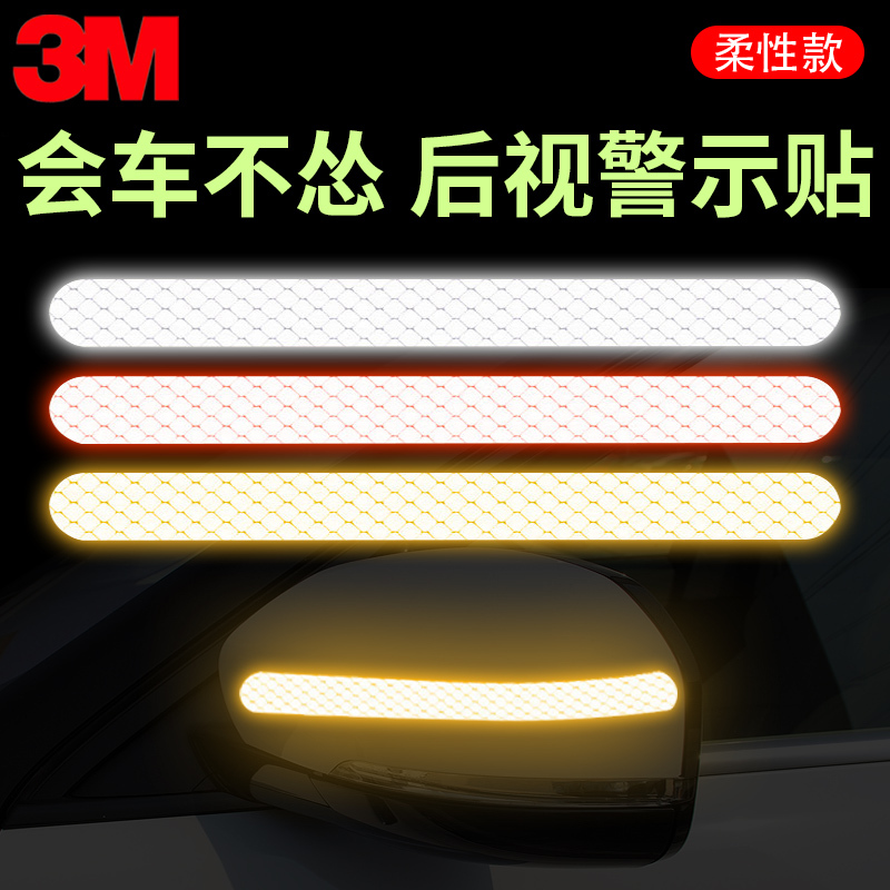 3m Car Rearview Mirror Reflective Stickers Door Wheel Arch Warning Anti-Collision Strips Modified Car Body Decoration Creative Car Body Stickers