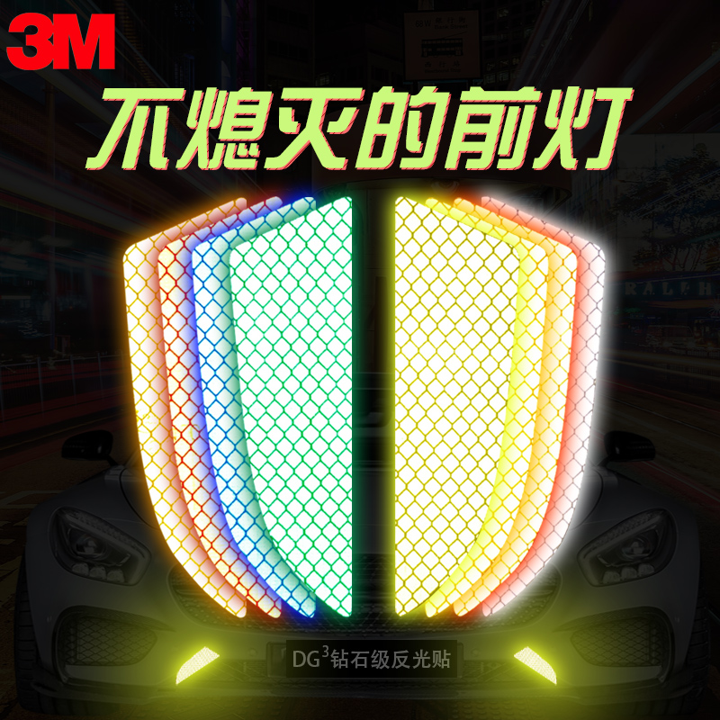 3m car door reflective patch opening alarm rear bumps anti - collision label modified car back trunk sticker