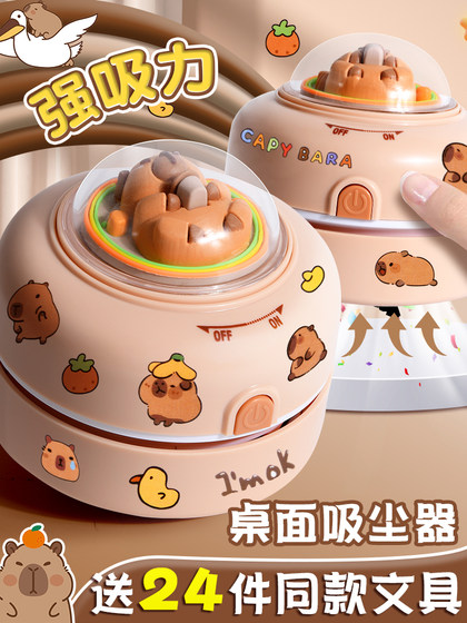 卡皮巴拉桌面吸尘器小学生专用桌面电动橡皮擦橡皮屑清理器小型大吸力儿童可爱迷你书桌清扫笔屑铅笔灰神器