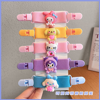 Kurome overalls anti-shoulder slipping artifact children's cartoon shoulder strap fixed clip cartoon baby sling anti-slip shoulder clip