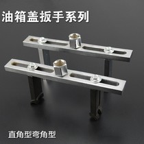 Oil Tank Cover Wrench Petrol Repair Petrol Pump Wrench Petrol Tank Cover Disassembly Tool Car Tank Pump Disassembly Special