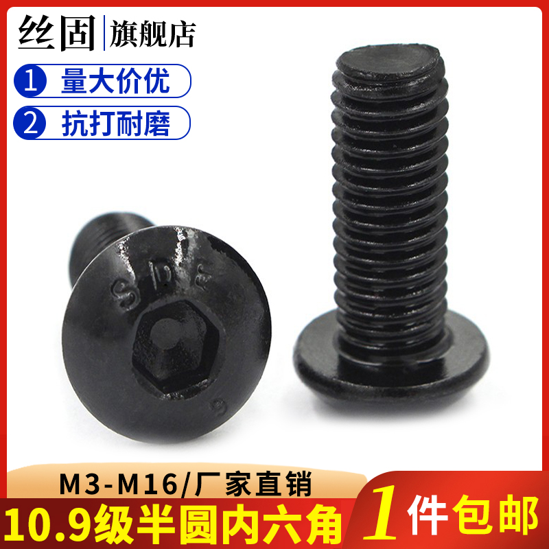 10 9 grade hair black semi-circle head 7380 flat round head mushroom head disc head bolt screw M8M10M12