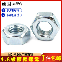 4 Grade 8 GB52 galvanized hexagon nut galvanized nut nut M2M3M4M5M6M8M10M12M14M16M20-M36
