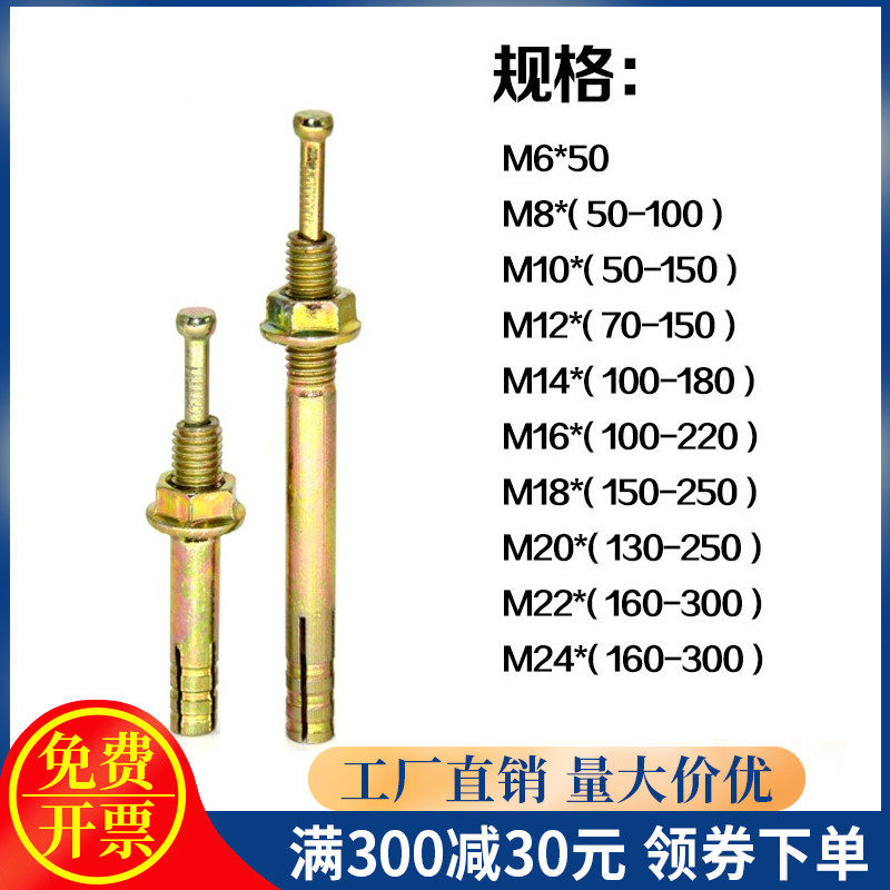 Hitting the core expansion screw One nail to knock the knockout flutter screw beating core hammering the wall tiger expansion screw M6-M24