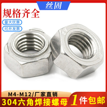 304 stainless steel hexagon welding nut spot welding screw cap with spot welding DIN929 M6M8M10M12
