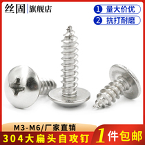 304 stainless steel flat head self-tapping screw cross umbrella head screw M3 M4 M5 series