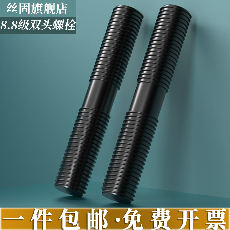 Double head screw double head bolt 8 8 GB901 long lengthened end tooth M8M10M12M16M33M36