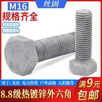 8 Class 8 hot dip galvanized hexagon screw Hot dip zinc bolt High strength tower screw M8M10M12M16M36