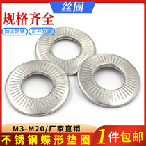 304 butterfly flat pad with tooth washer saddle tooth tooth non-slip gasket M3M4M5M6M8M10M12M16M20