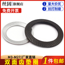 Black 65 manganese steel hard round double-sided tooth washer anti-loose washer self-locking locking gasket anti-loose non-slip gasket