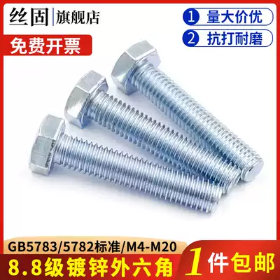 Blue and white zinc Hexagon screws GB5783 GB5782 high strength bolts M8M10M12M16M24 8 8