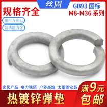 Hot dip galvanized spring pad Hot dip zinc GB93 spring washer M8 10 12 16 20 22 24--M36