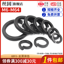 National standard 8 grade 8 high strength blackening spring pad GB93 spring washer opening spring gasket M3M4M5M6M8-64