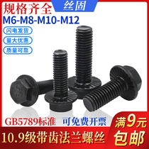 10 Class 9 flange bolts blackened with teeth GB5789 large flange screws M6 M8*12 16 20-50